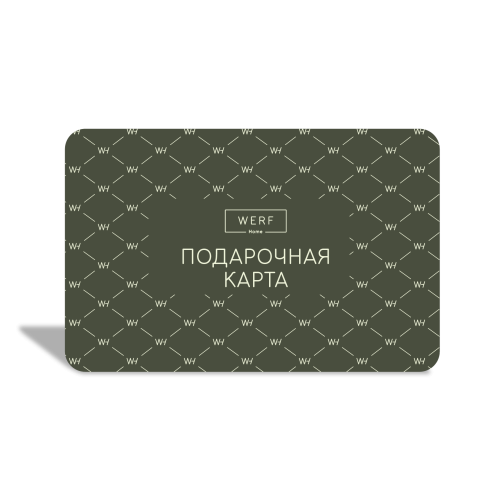 Виртуальная подарочная карта